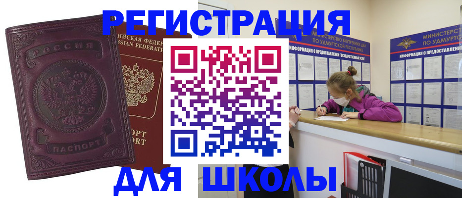 временная регистрация для всех в Волжском