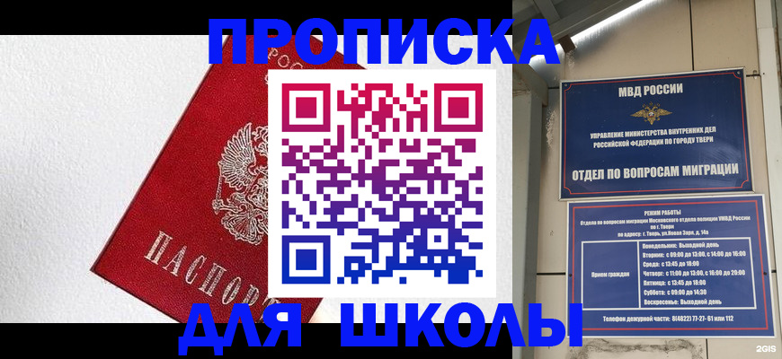 прописка регистрация в Волжском