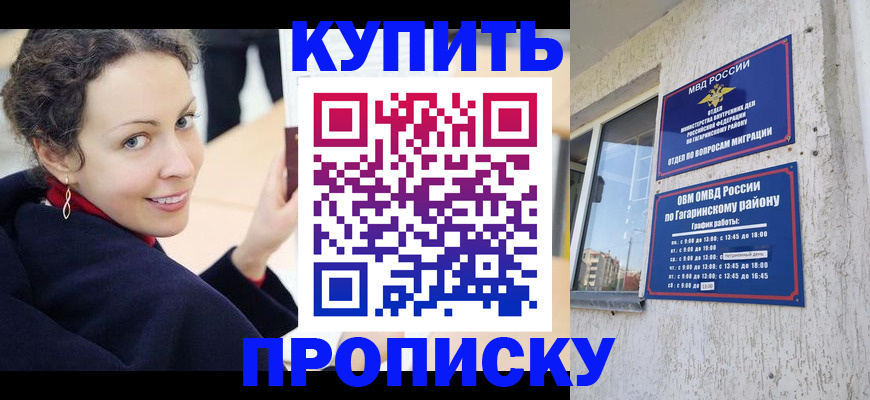 временная регистрация госуслуги в Волжском