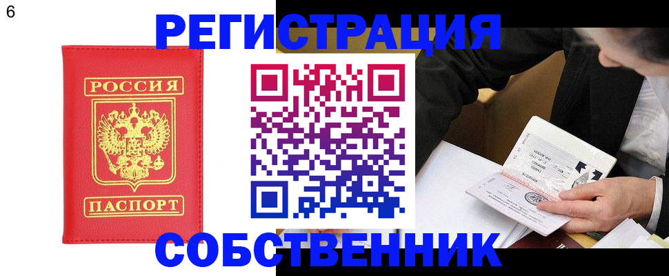 временная регистрация поиск в Волжском