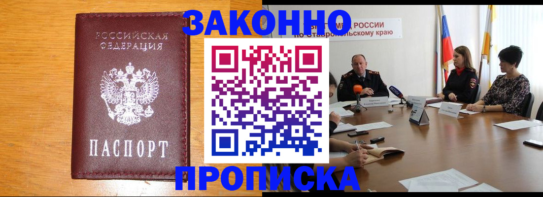 временная регистрация собственник в Волжском