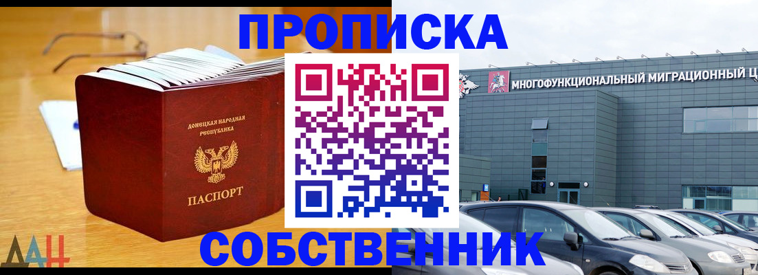 регистрация в Волжском